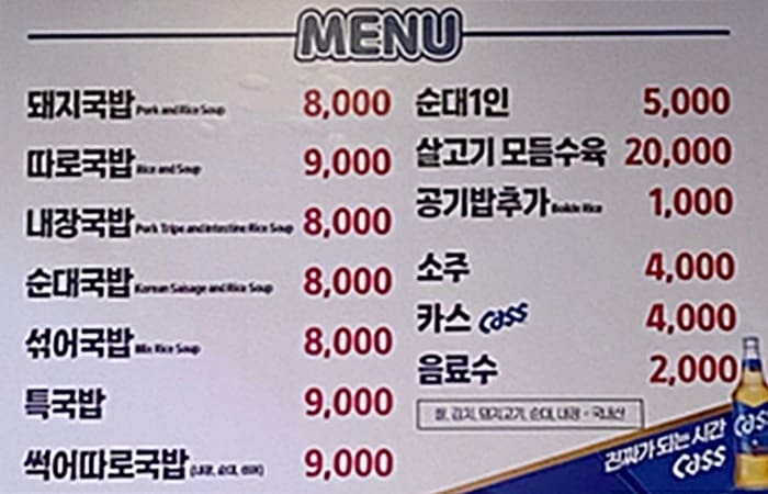 형제전통돼지국밥 메뉴